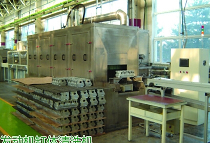 汽車發(fā)動機（缸體、缸蓋）清洗機